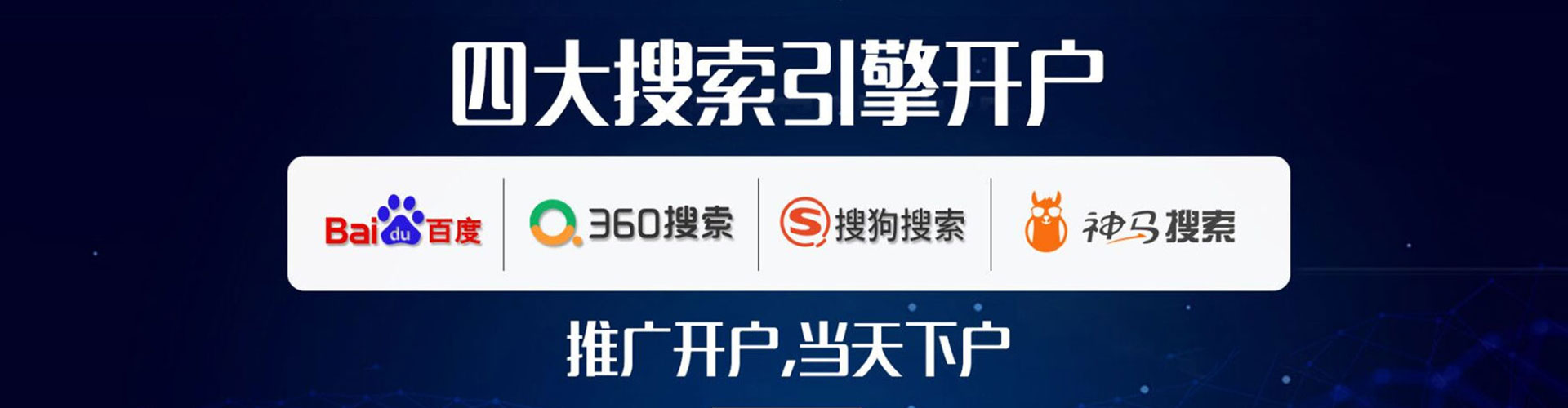 和龙sem广告